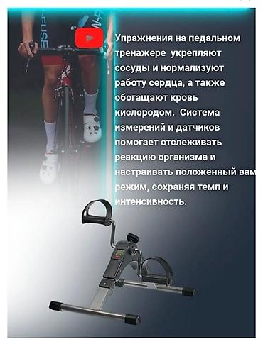 Велотренажеры: Family sport велотренажер складной подойдет для каждого кто следит at lalafo.kg — 10 Велотренажеры: Family sport велотренажер складной подойдет для каждого кто следит — 10