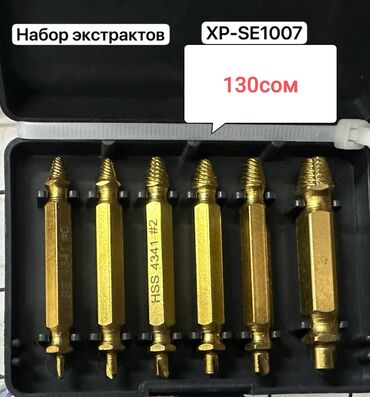 хозтовары оптом бишкек: Экстрактор для откручивания болтов и саморезов! можно открутить болты