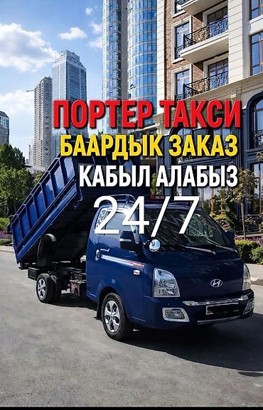 Вывоз строй мусора, 2500 тонн