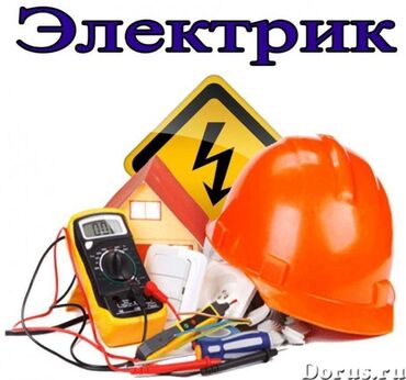 афто электрик: Требуется Электрик, Оплата Ежемесячно, 3-5 лет опыта