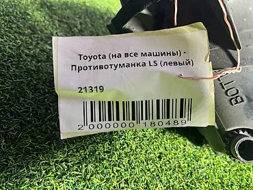 windom 2003: Комплект противотуманных фар Toyota 2002 г., Б/у, Оригинал, Япония — 2