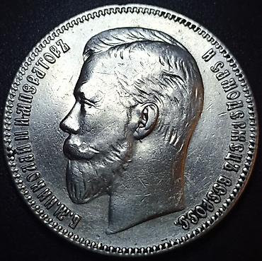 rus qepik: Məhsul: 1907 il .Rusiya İmperiyası gümüş rubl sikkəsi Təsvir: - Növ — 1