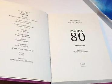 note parfema: Matija bećković mojih 80 portreti2019 novostitvrd povezstanje vrlo — 2