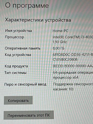 онлайн камера тюп: Lenovo Flex 14 intel Core i3 4030 (4 gen) 8GB RAM 120GB SSD 14 — 3