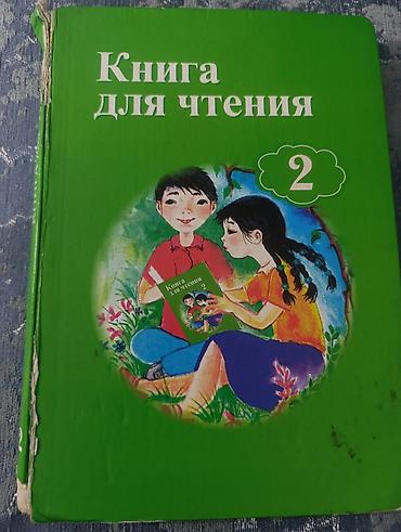 solutions upper intermediate: Русский язык, 2 класс, Б/у, Самовывоз — 9