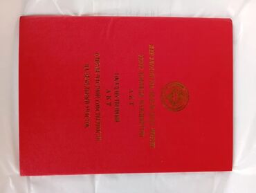 купить дом кордай: 6 соток, Для строительства, Красная книга, Договор купли-продажи