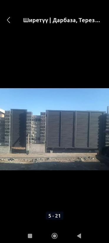 Сварка: Сварка | Тапчаны, Ворота, Навесы Доставка, Гарантия — 9