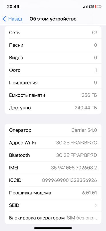 айфон 10 цена в бишкеке 256 гб: IPhone X, Б/у, 256 ГБ, Белый, 75 %