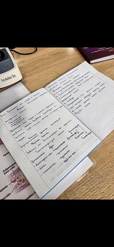 ветеринар бишкек цены: - Аккуратно оформленные записи с подзаголовками и списками — 1