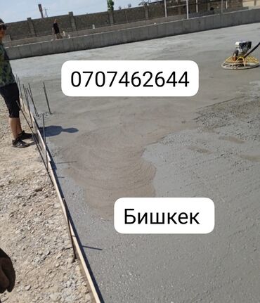 полировачный аппарат: Стяжка куйабыз Стяжка,Предоставляем услуги по заливке и выравниванию