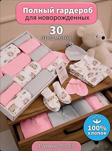 слюнявчики: Полный гардероб для новорождённых: готовая капсула «30 в 1» от 0 до 6 — 1