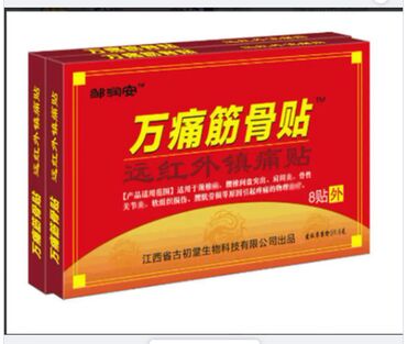 Уход за телом: Пластыри 20 видов суставы ноги спина руки все в теме прямые поставки с — 12