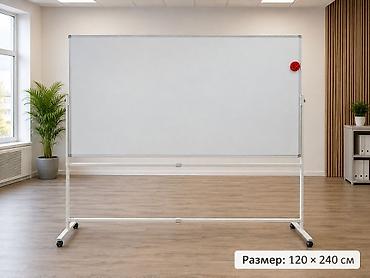 Продаю большую магнитно-маркерную доску размером 120×240 см