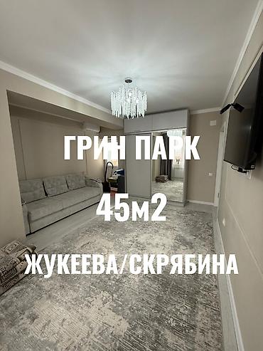 Продажа квартир: 2 комнаты, 45 м², Советская/Скрябина Элитка, 9 этаж, Евроремонт — 1