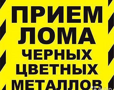 utp кабели: Приём лома чёрных и цветных металлов. Что принимаем: - Чёрные — 1