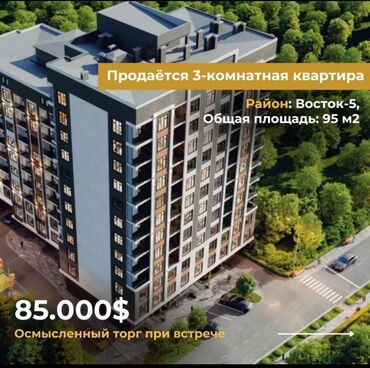 Продажа квартир: 3 комнаты, 95 м², Элитка, 7 этаж, ПСО (под самоотделку)