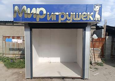 бассейн надувной б у: Продажа павильонов 5 м², Утеплен — 1