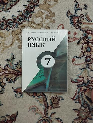 школьный ххх: Учебник английского языка для 7 класса, авторы Ч. А. Абдышева и О. Р — 4