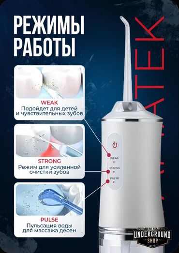 Ирригаторы: Ирригатор Портативный, Новый — 5