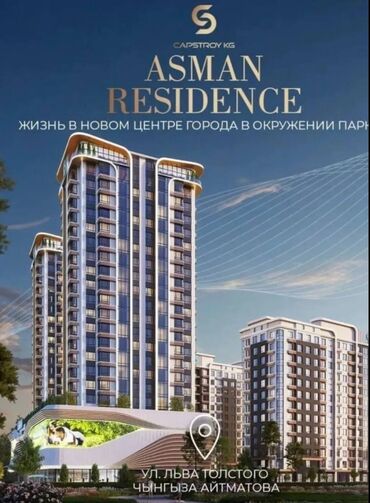 продаю дом азия молл: 3 комнаты, 95 м², Элитка, 12 этаж, ПСО (под самоотделку)