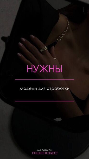 баня 2 бишкек жибек жолу график работы: Түздөө, Дизайн, Тырмак өстүрүү, Маникюр, Консультация, Бир жолку сарпталуучу материалдар, Моделдер керек