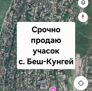 жер уй беловодский: 1 соток, Для сельского хозяйства, Договор купли-продажи
