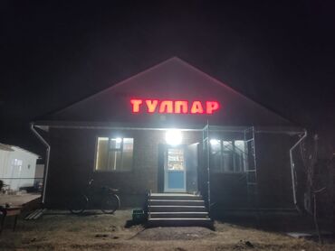 Изготовление рекламных конструкций: | Таблички, Неоновые вывески, Рекламные стойки, | Монтаж, Послепечатная обработка, Демонтаж — 5