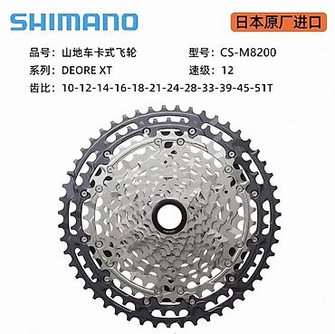 велосипетер: Кассета Shimano DEORE XT CS‑M8200, 12 скоростей. Made in Japan - — 1