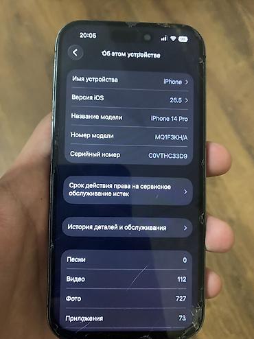 баетов: IPhone 14 Pro, Б/у, 256 ГБ, Deep Purple, Кабель — 2