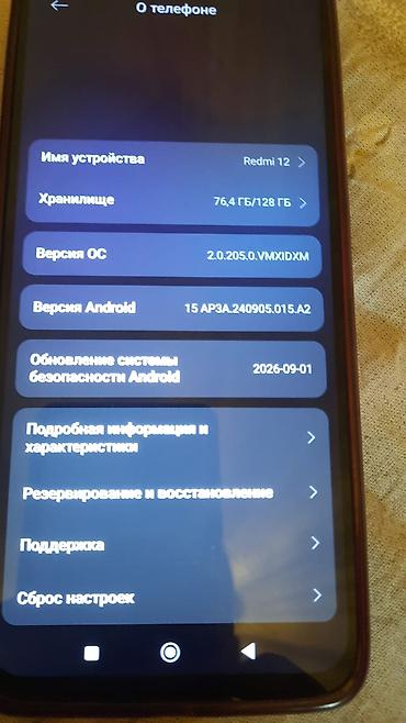 samsung note7: Смартфон Xiaomi Redmi 12 Характеристики по устройству на скриншоте: - — 2