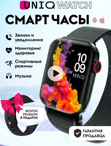 смарт часв: Smart watch 9 pro срок доставки 7-9 дней