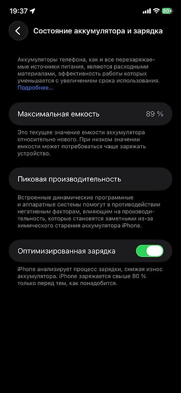 портативная зарядная станция бишкек: IPhone 11, Б/у, 128 ГБ, Кабель — 5