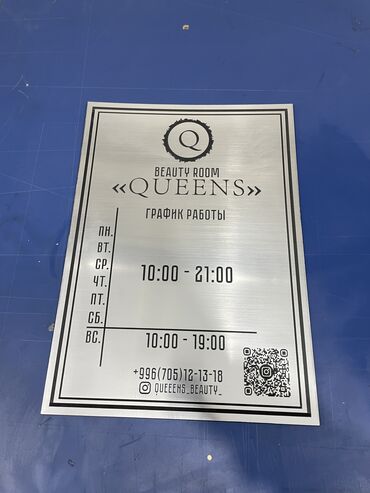 Печать: Шелкография, 3D печать, Широкоформатная печать, | Вывески, Таблички — 20