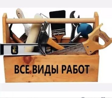 проек дом: Электрик.
сантехник 
мелко срочные работы 
монтаж
демонтаж