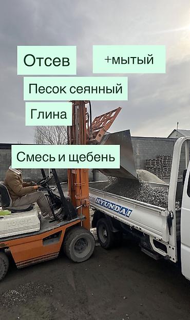 слив школьни: Отцев для стяжки и фундамента Смесь для фундамента Песок для сухой — 6