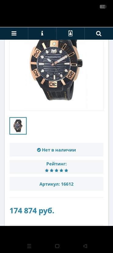 Б/у, Наручные часы, цвет - Черный