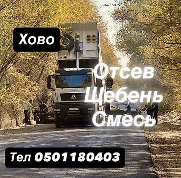 серый гранит: Щебень — 1