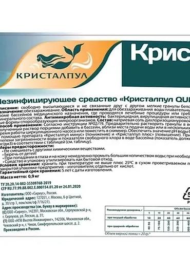 солом: Быстродействующие хлорные гранулы для шоковой и повседневной — 2