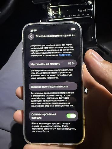 iphone бу купить: IPhone 13 mini, Б/у, 256 ГБ, Белый — 3