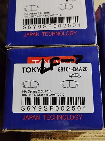 диск оптима: Тормозные колодки дисковые TOKYO (Japan Technology) - Номер по — 1