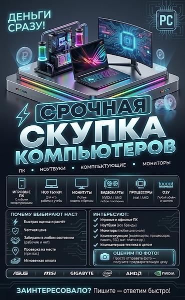 Настольные ПК и комплектующие: Видеокарта для ПК, Б/у — 1