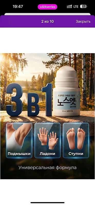 stress: Дезодорант Антиперспирант ролик No Sweat No Stress, 30 мл Доставка — 1