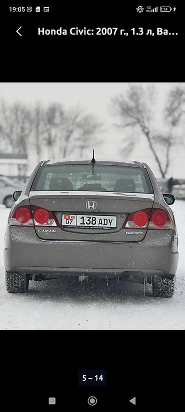 Honda: Honda Civic: 2007 г., 1.3 л, Автомат, Гибрид, Седан — 4