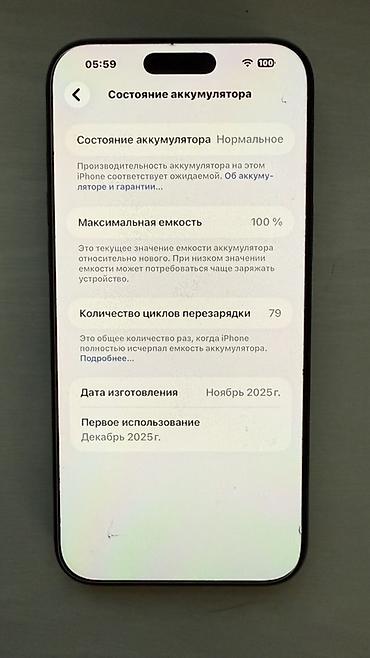 ayfon 9 pro max: IPhone 17 Pro Max, Б/у, 256 ГБ, Синий, Коробка, 100 % — 5