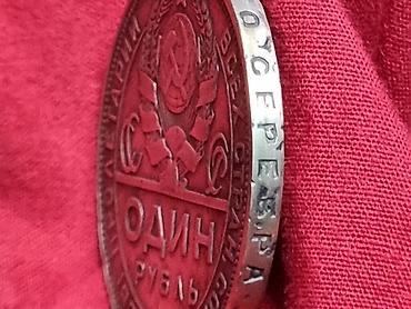серебра: 1 рубль1924 года СЕРЕБРО ПРОБА 900 ЦЕНА, - 25 000 — 7