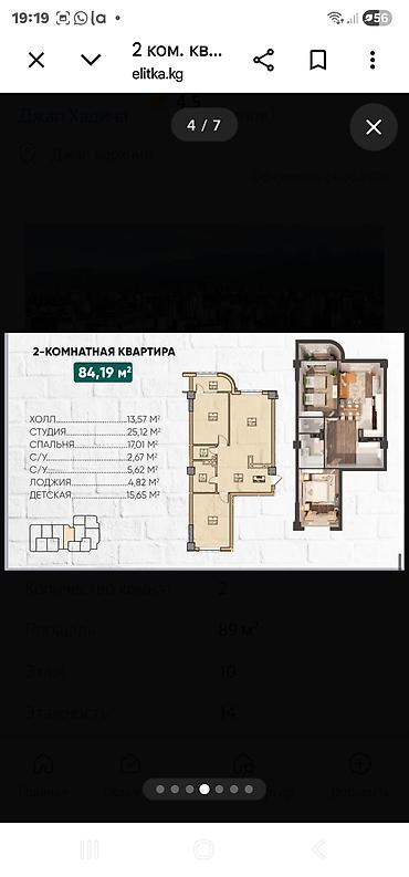 2 к кв: Строится, Элитка, 2 комнаты, 89 м² — 3