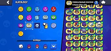 Значки: Аккаунт Brawl Stars торг имеется Основные характеристики: - Путь к — 10