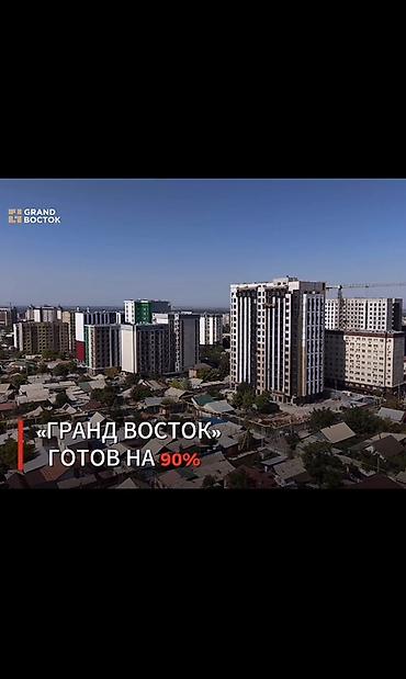 Продаю!!! 2-комн. квартиру 55.69 м² | ЖК «Гранд Восток», Восток-5 | 66