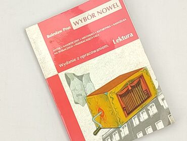 Book, genre - Educational, condition - Very good
