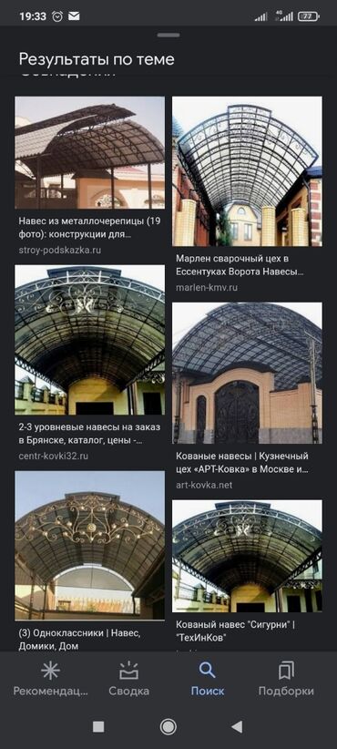 Сварка: Сварка | Навесы, Контейнеры Демонтаж — 13